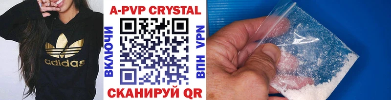 Купить где  Сальск  Alfa_PVP кристаллы 
