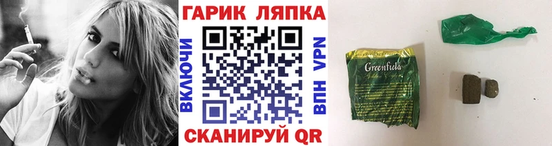 Купить где  Сальск  Гашиш гарик 