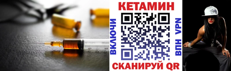 КЕТАМИН VHQ  Купить закладки  Сальск 