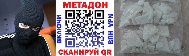 Метадон VHQ  Купить где  Сальск 