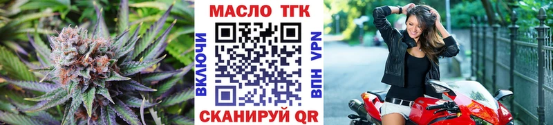 Дистиллят ТГК концентрат  Купить где  Сальск 
